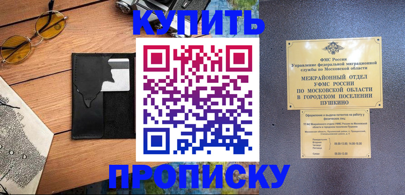 временная регистрация в Калязине