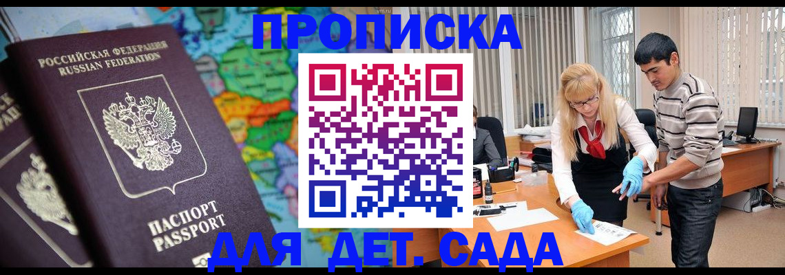 прописка для работы в Калязине