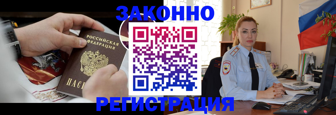 прописка в Калязине