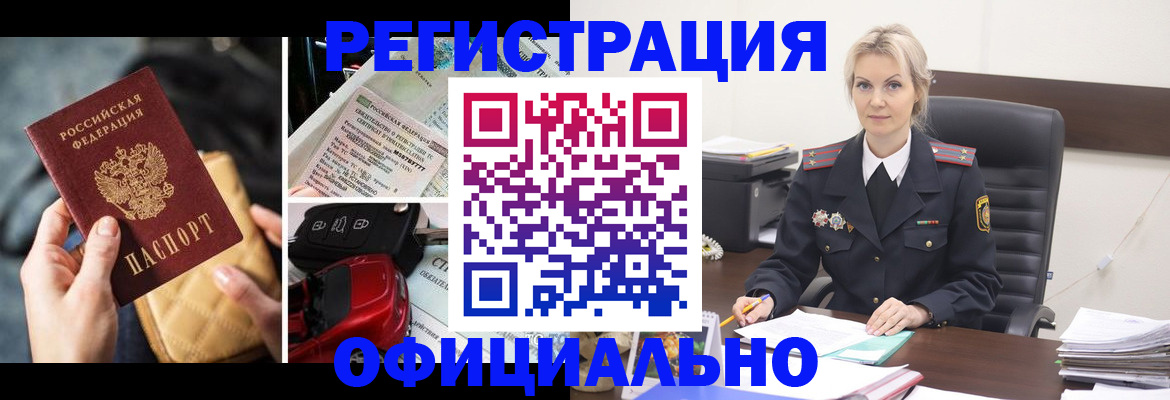 временная регистрация недорого в Калязине