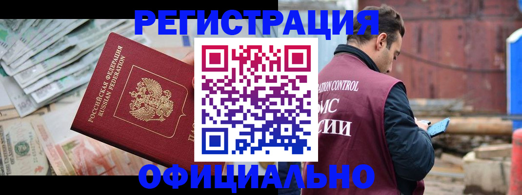 прописка иностранных граждан в Калязине