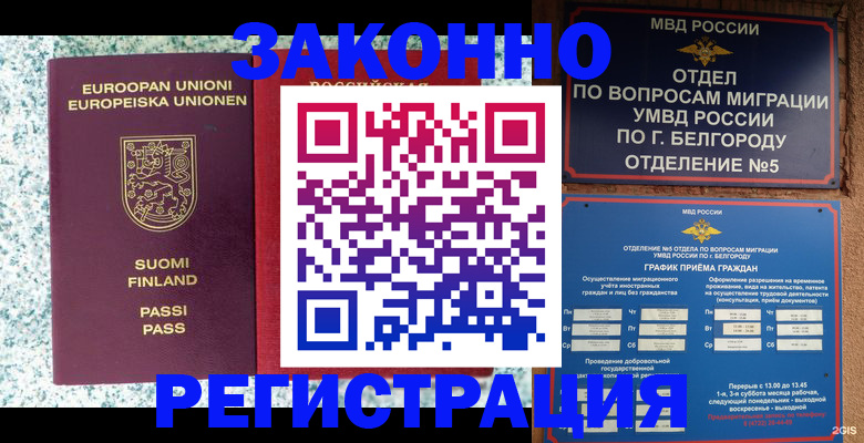 временная регистрация в квартире в Калязине