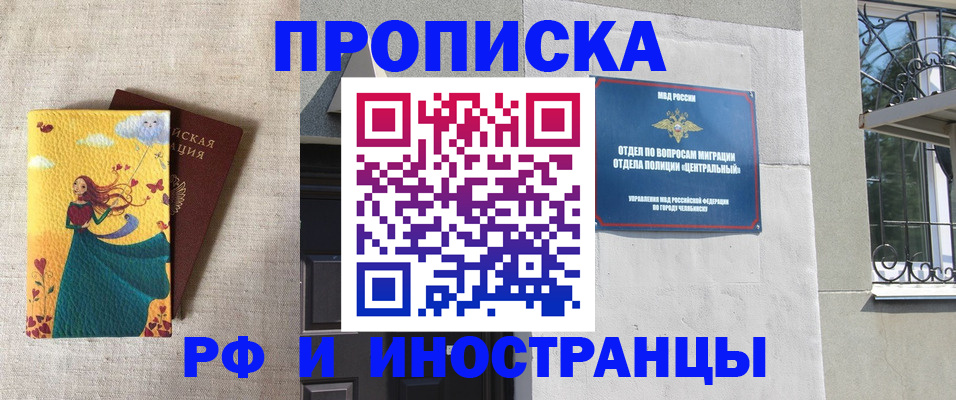 временная регистрация для всех в Калязине